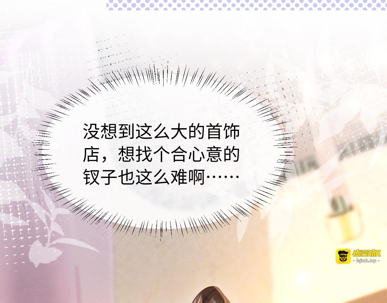 第30话 给庄公送支钗 第 47 页