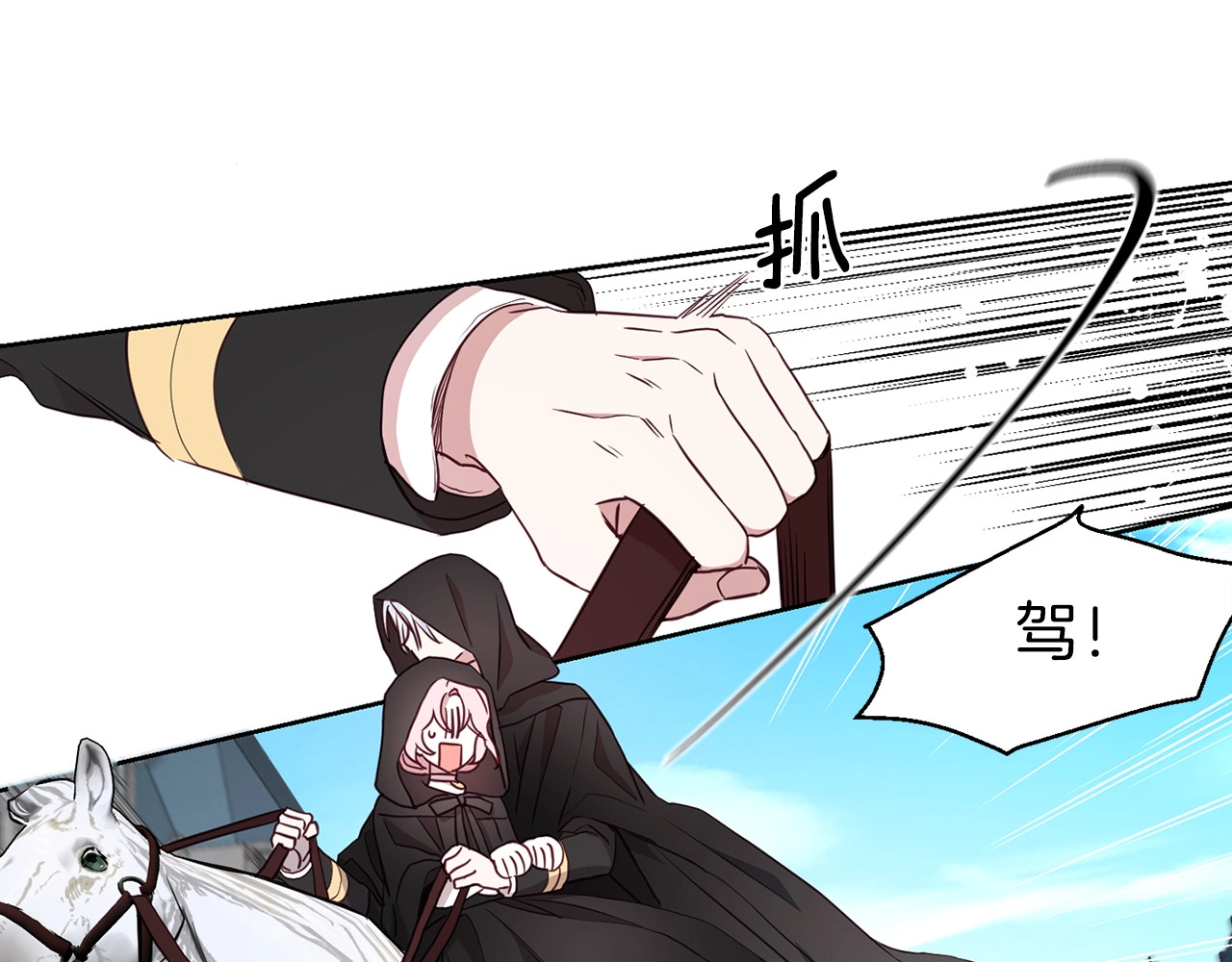 第28话 有我在 第 86 页