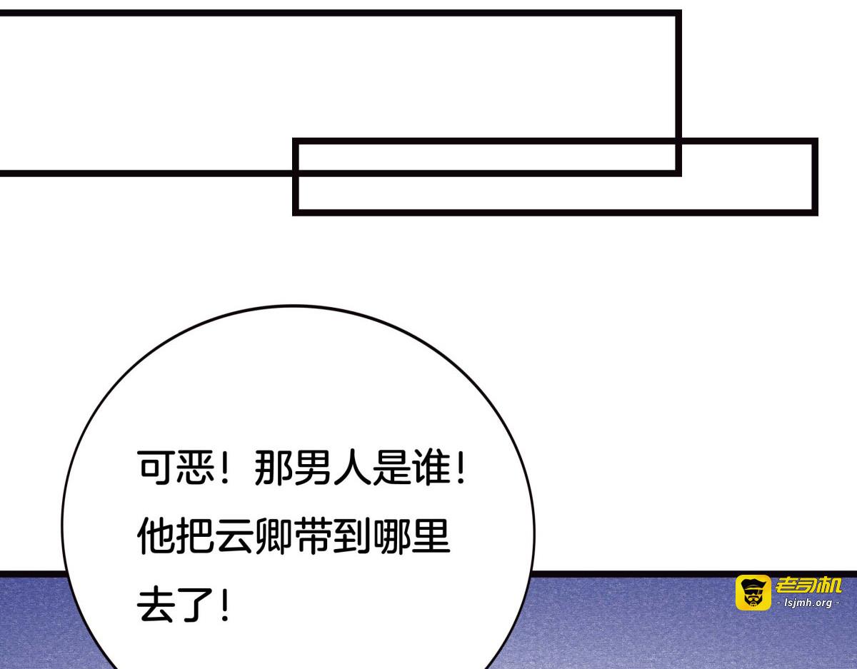 第29话 第 65 页