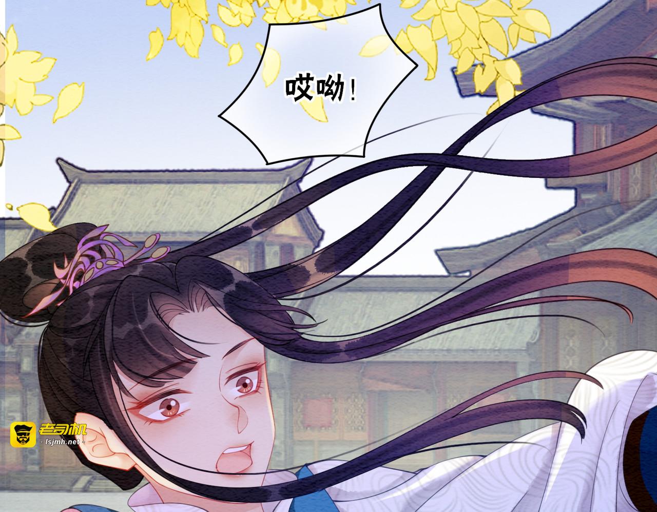 第75话 情敌她又来了？！ 第 39 页