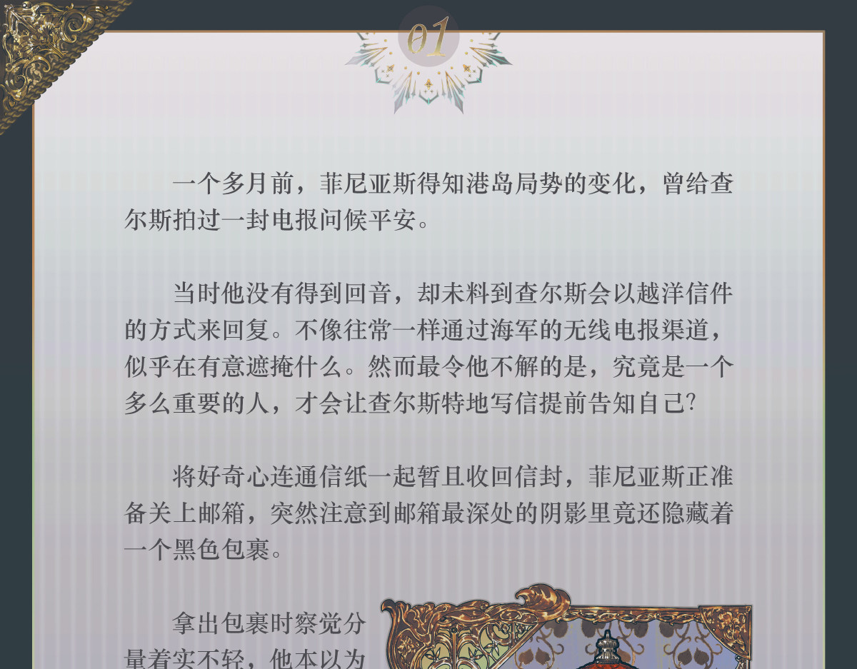 001 雾都来信 第 16 页