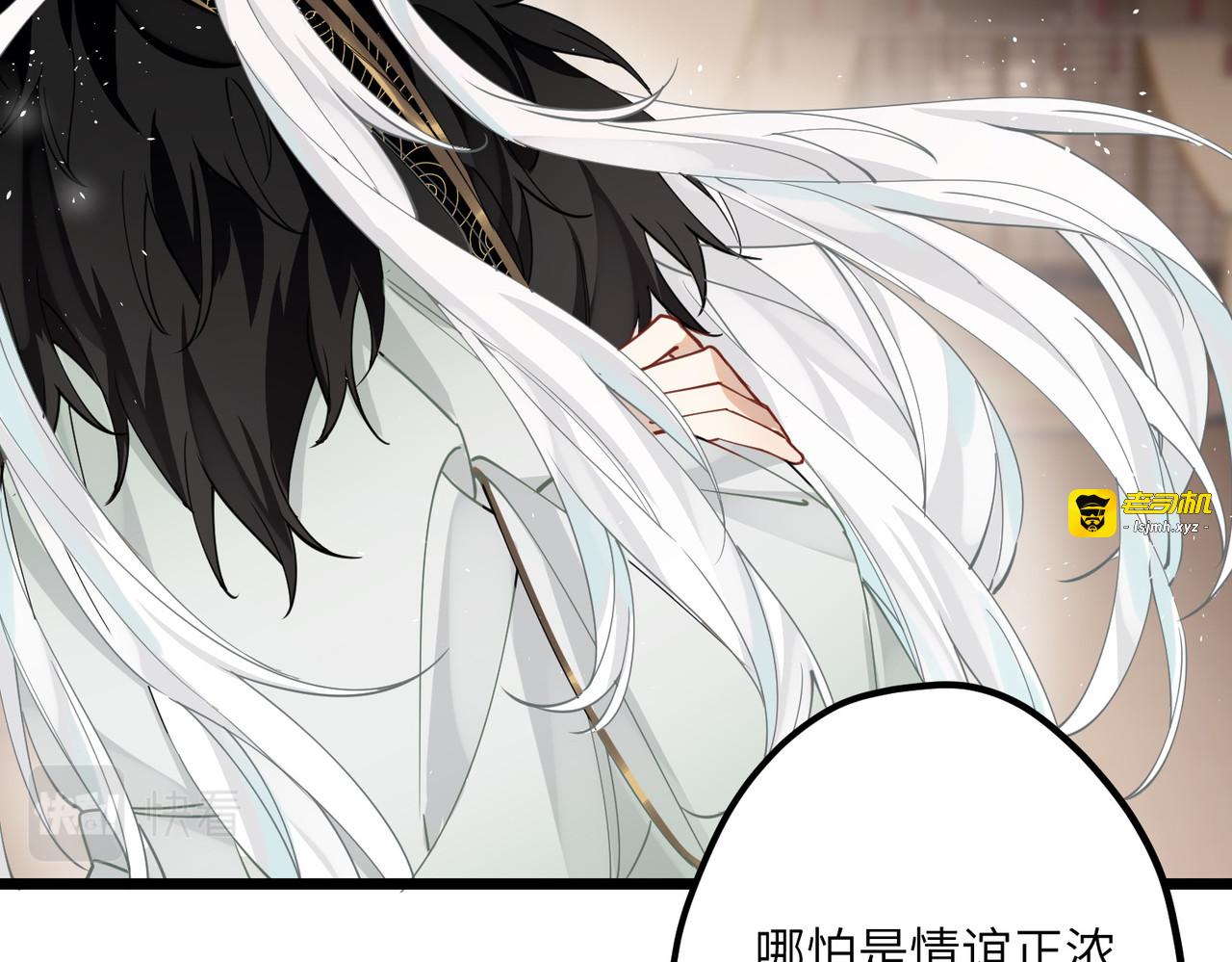 第38话 聪明反被聪明误！ 第 9 页