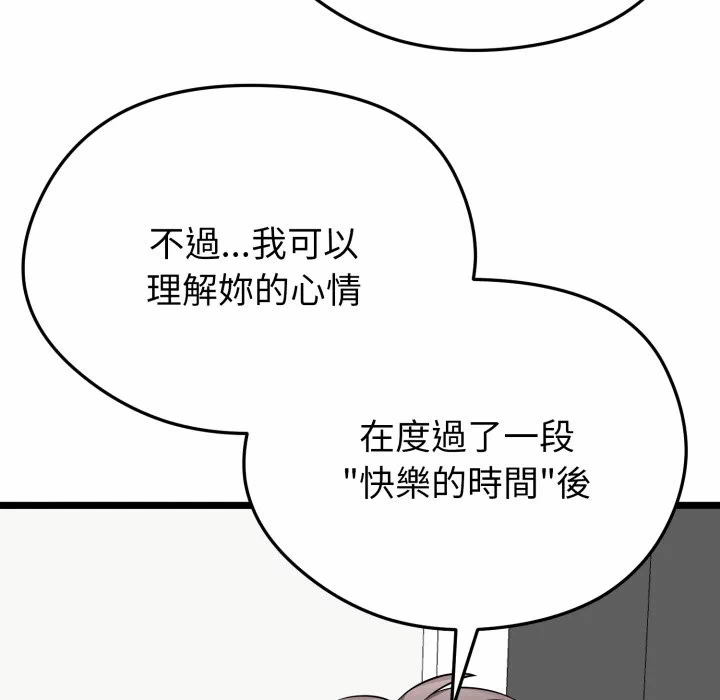 第12话 第 84 页