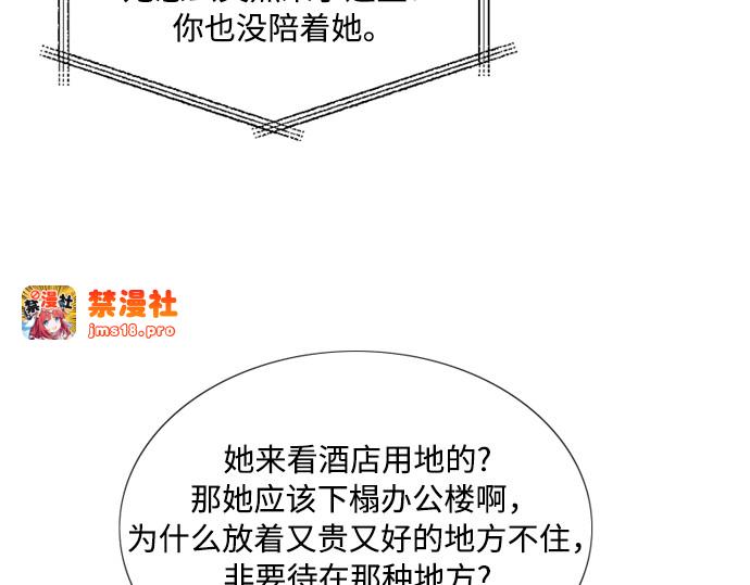 第97话 你往何处去 第 79 页