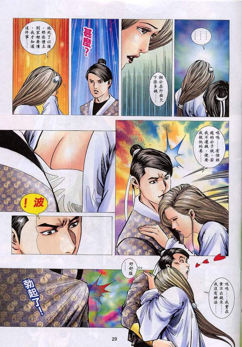 第1话 第 444 页