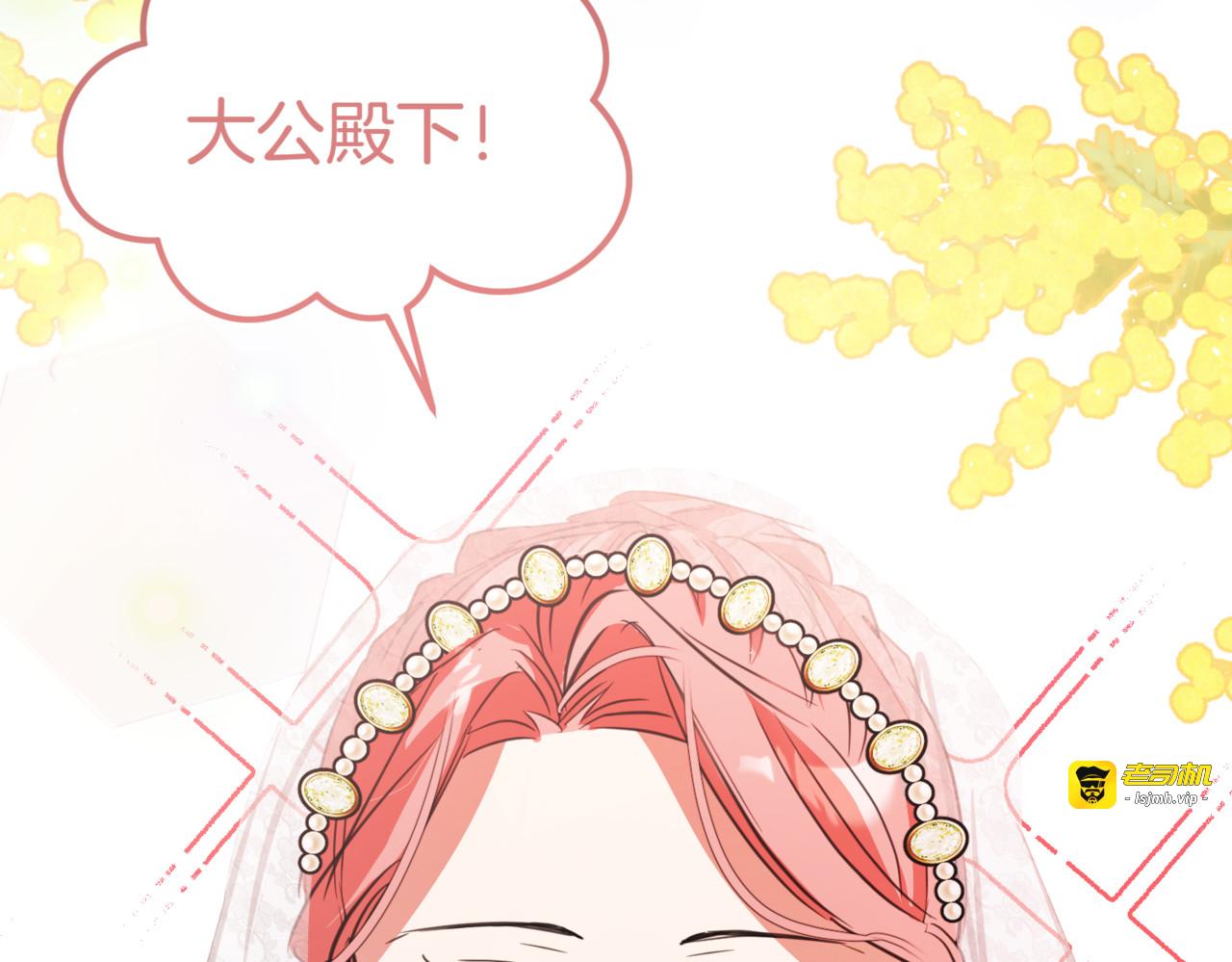 第24话 简单的婚礼 第 117 页