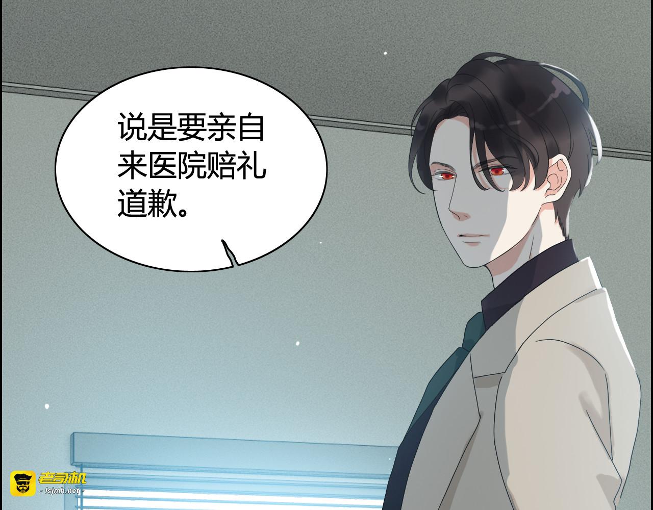第53话 不好的预感 第 89 页