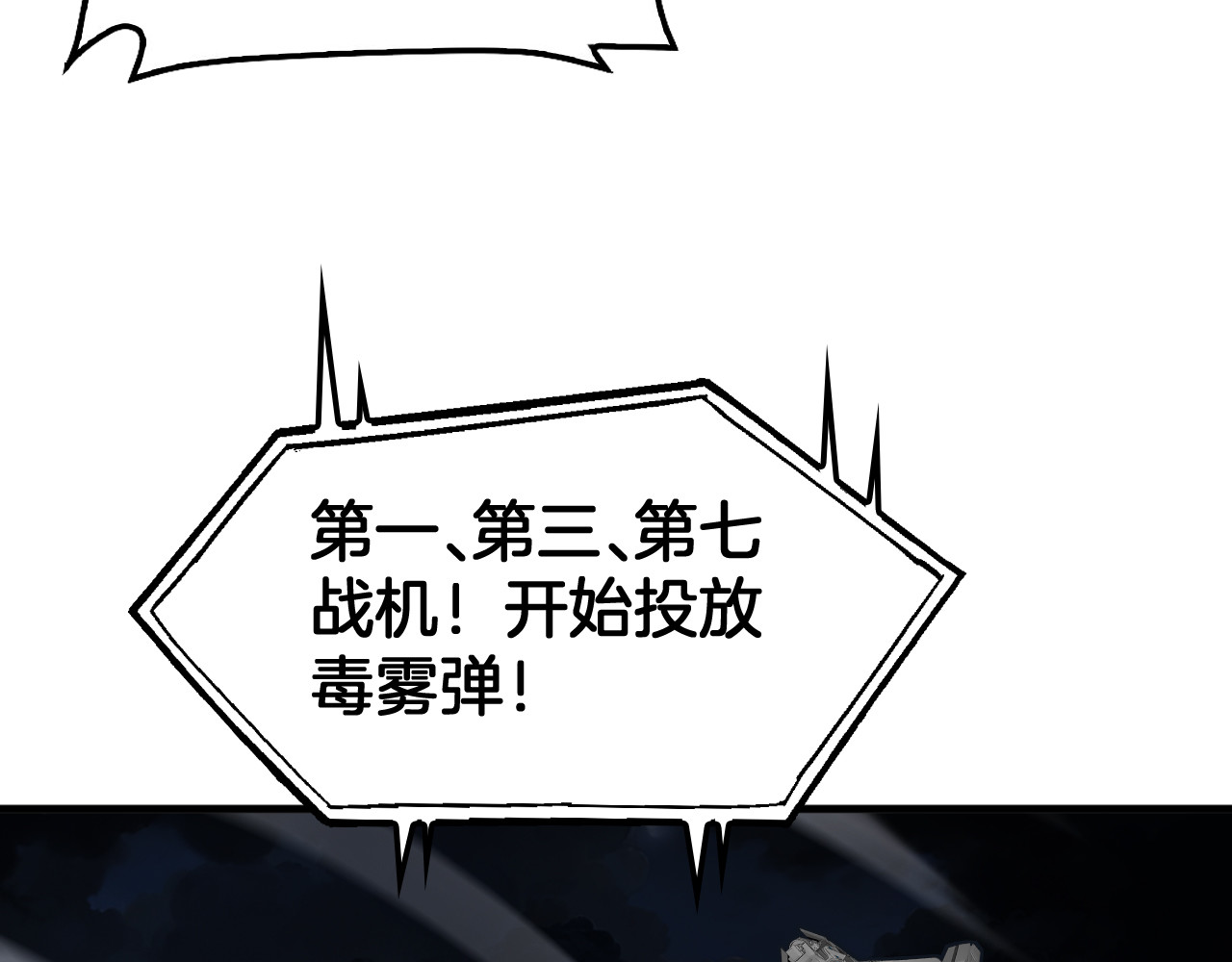 第51话 猎杀时刻 第 10 页