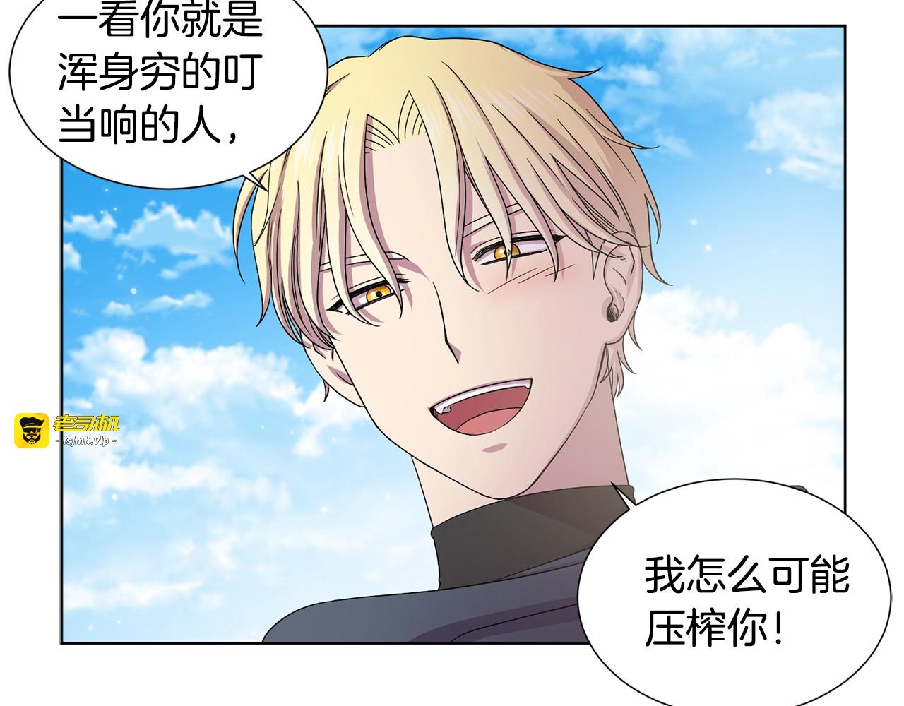 第40话 你太可爱了！ 第 53 页