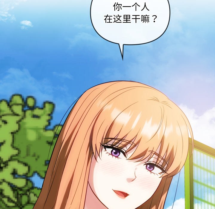 第49话 第 16 页