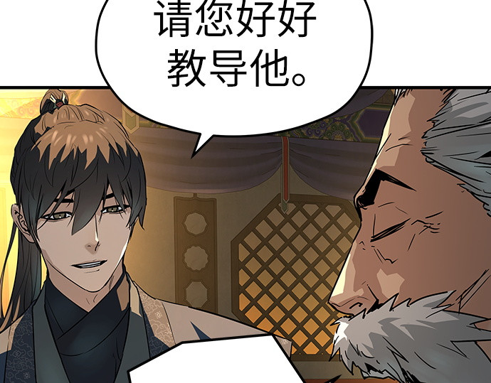 第80话 第 22 页
