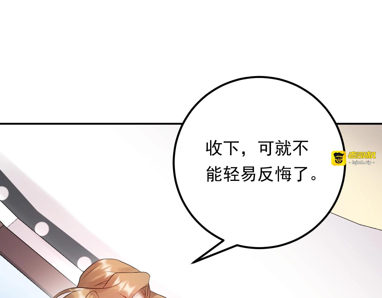 第73话 男友的前提? 第 19 页