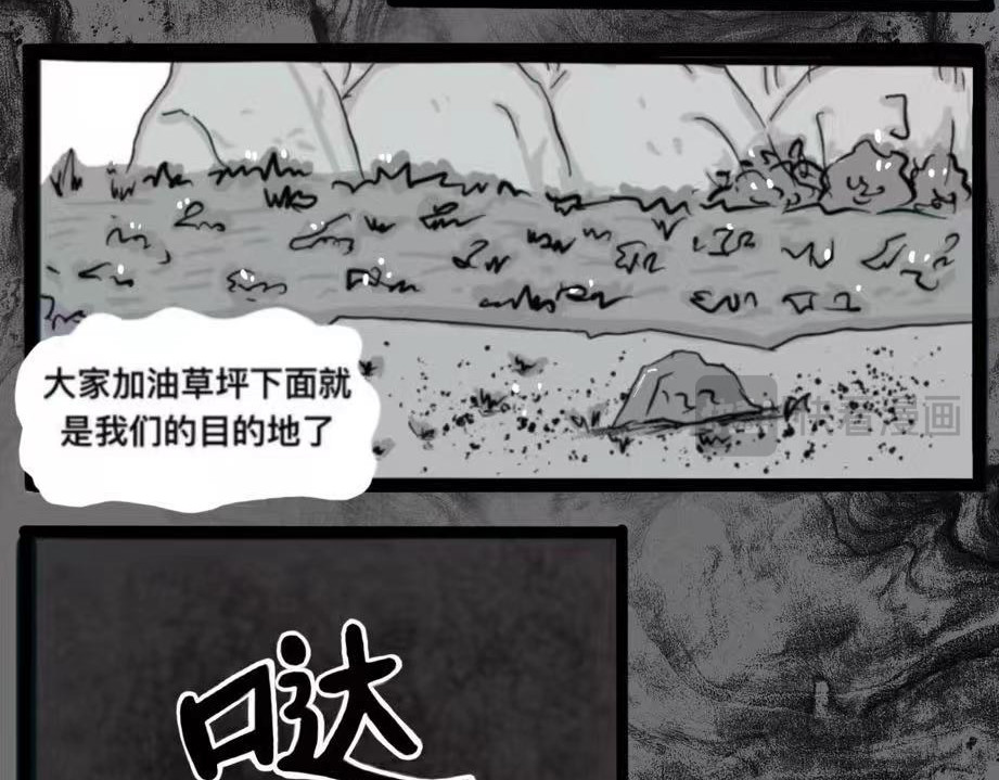 河边奇遇（上） 第 7 页