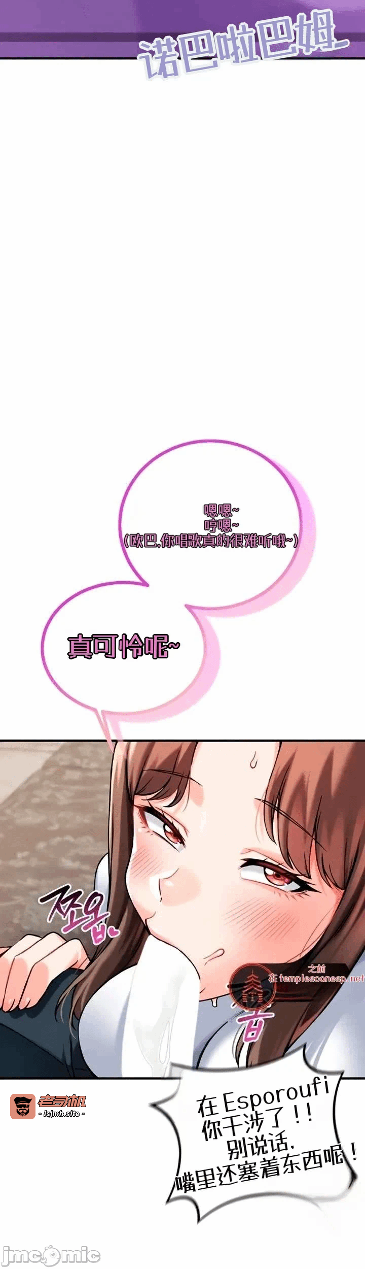 第14话14 第 17 页