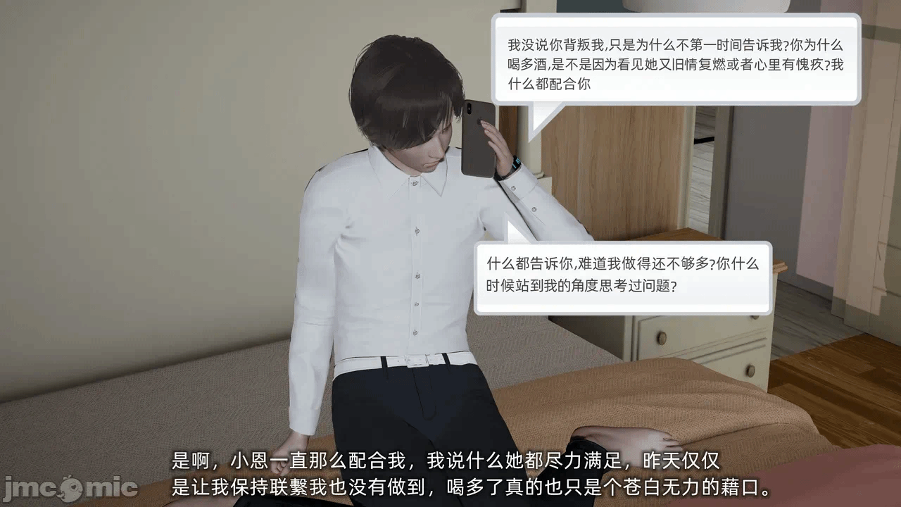 第一话 第 8 页