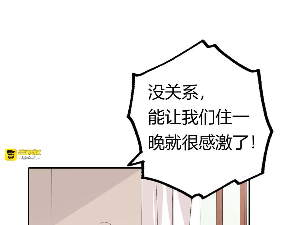第93话 第 85 页