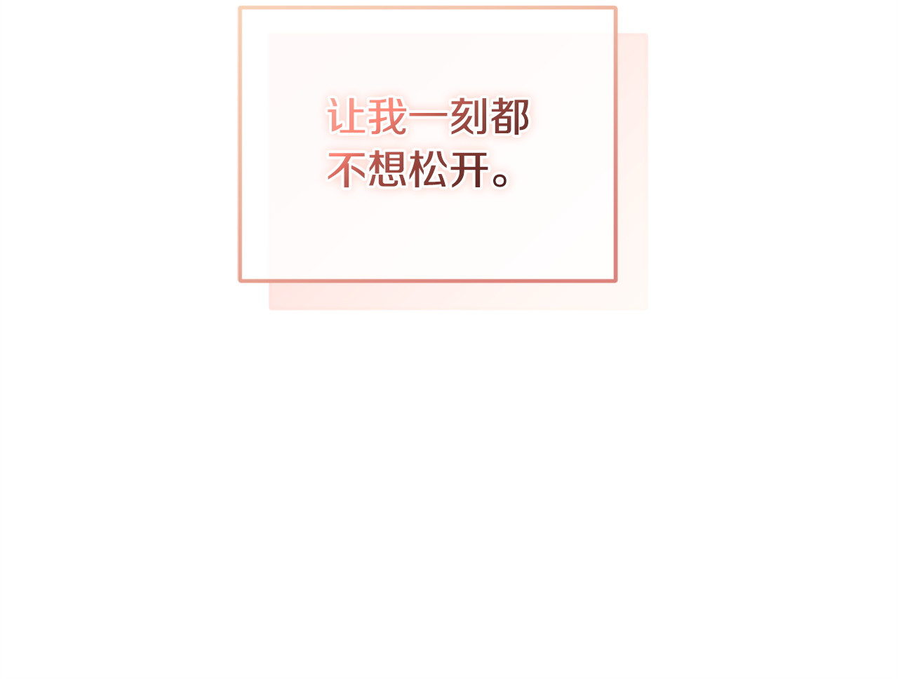 第12话 占有欲 第 247 页