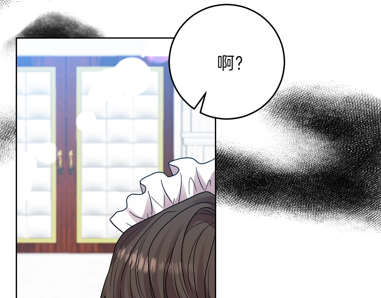 第25话 撒娇 第 14 页