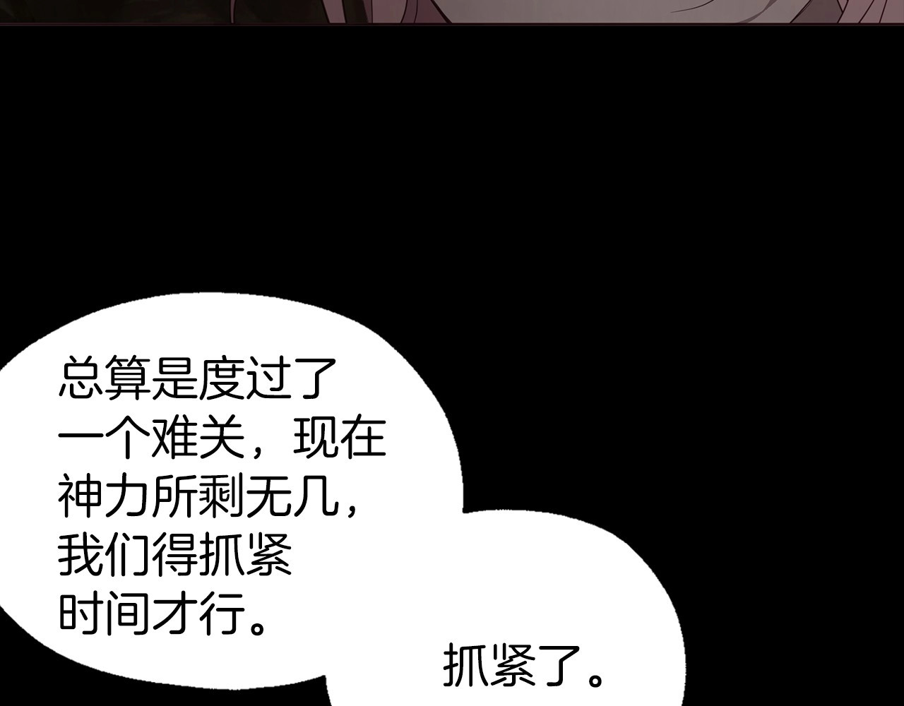 第106话 再遇 第 130 页