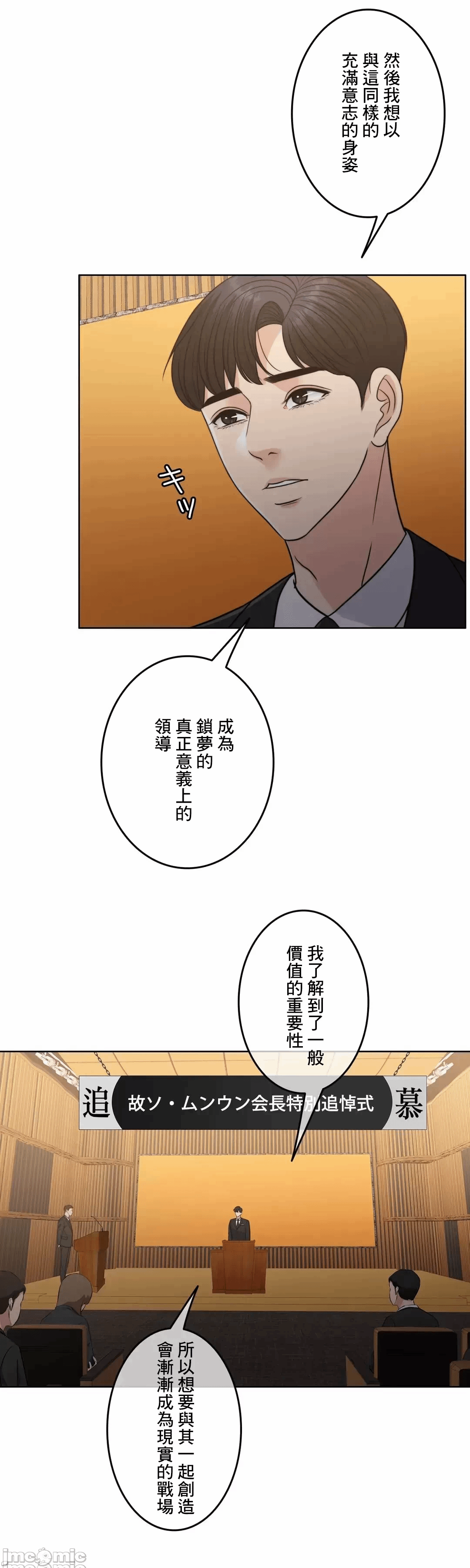 第97话 第 62 页