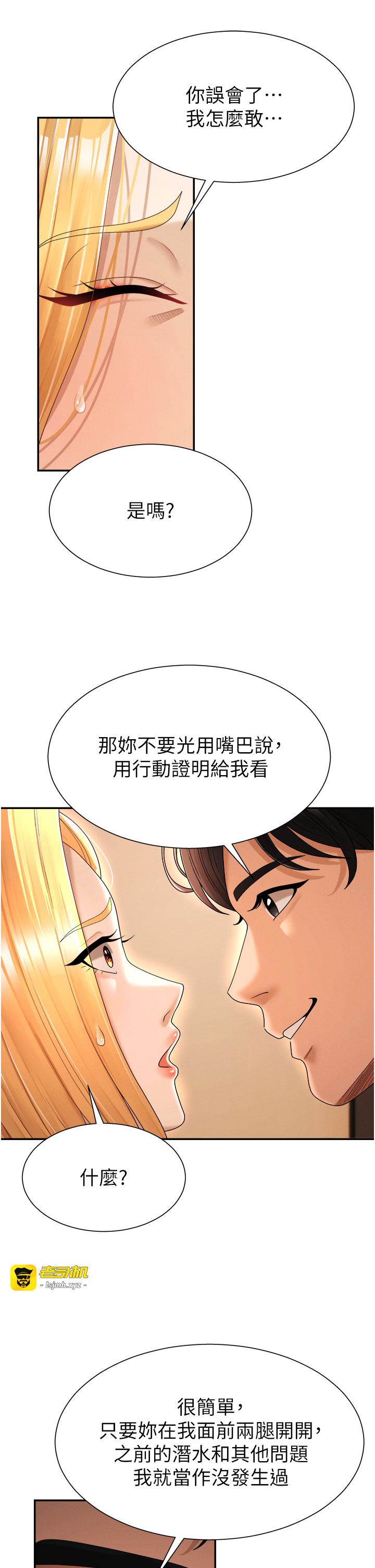 第22话 - 火热的星期五晚上 第 9 页