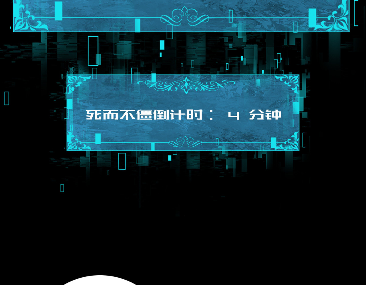 第87话 一锤子约定 第 48 页