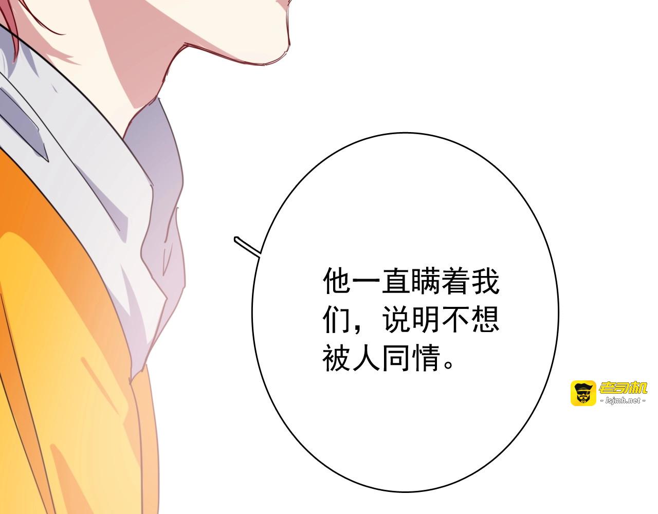 第50话 继续向前 第 53 页