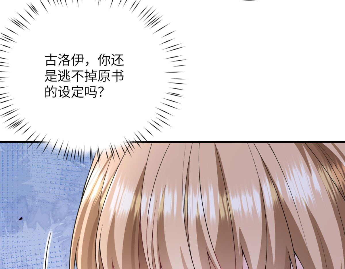 第20话 隐忍的古洛伊 第 184 页