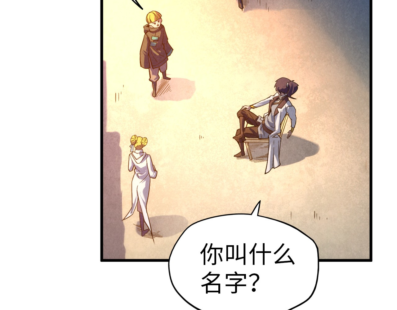 第43话 梦白升级 第 128 页