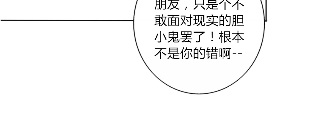 第23话 你对我来说很重要 第 24 页