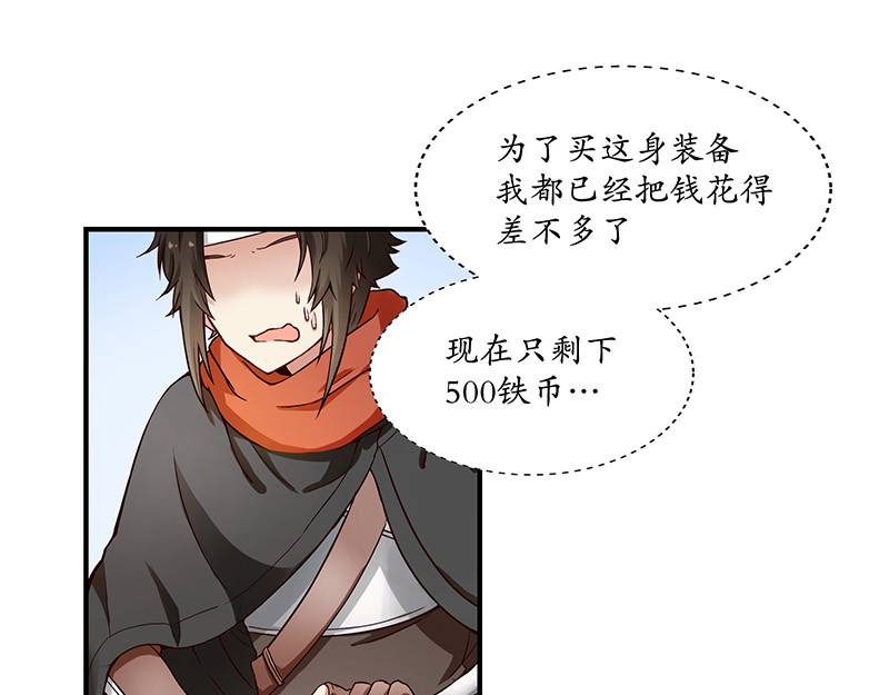 第一话 第 16 页