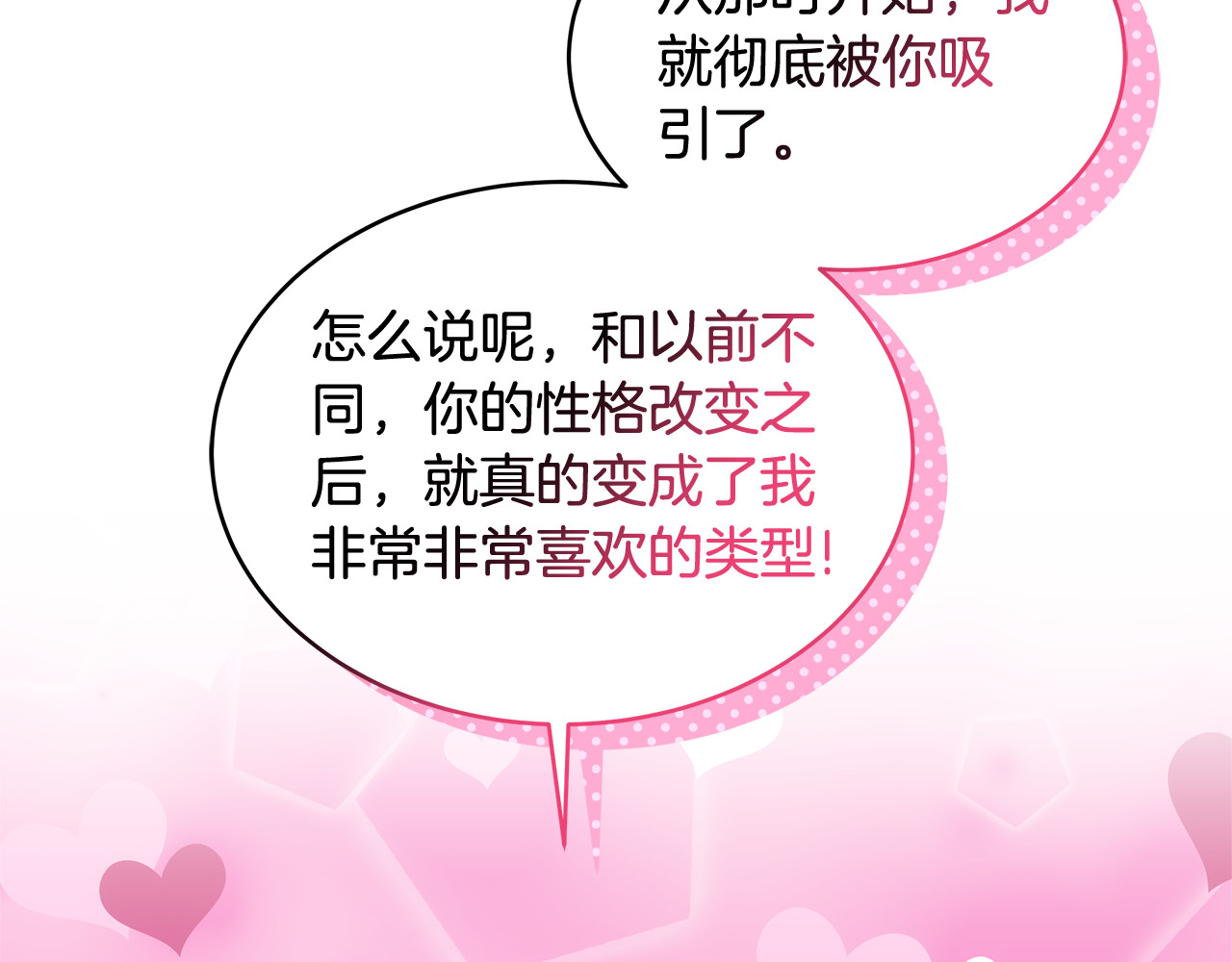 第36话 喜欢姐姐 第 154 页