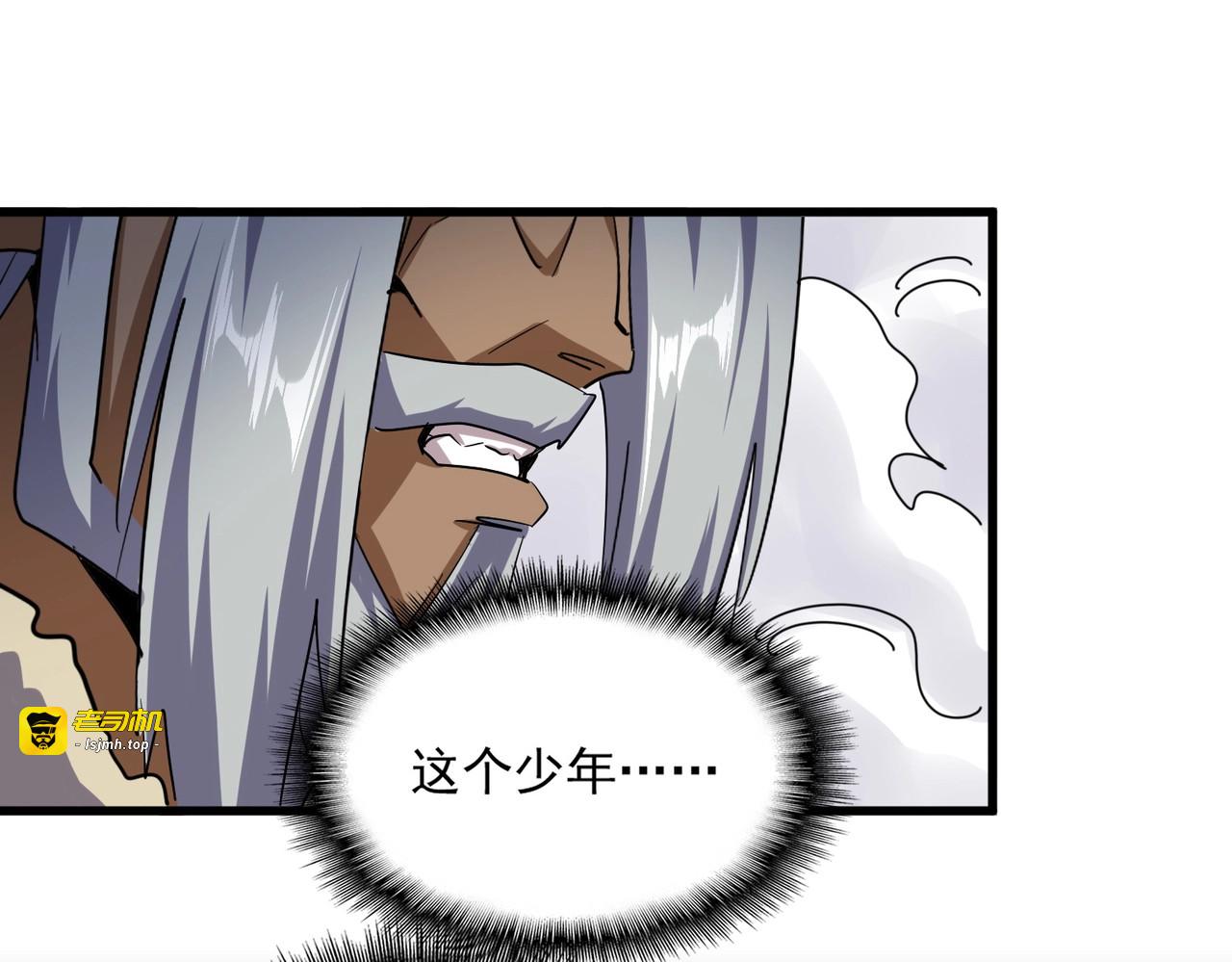 第420话 除掉这个管家！ 第 93 页