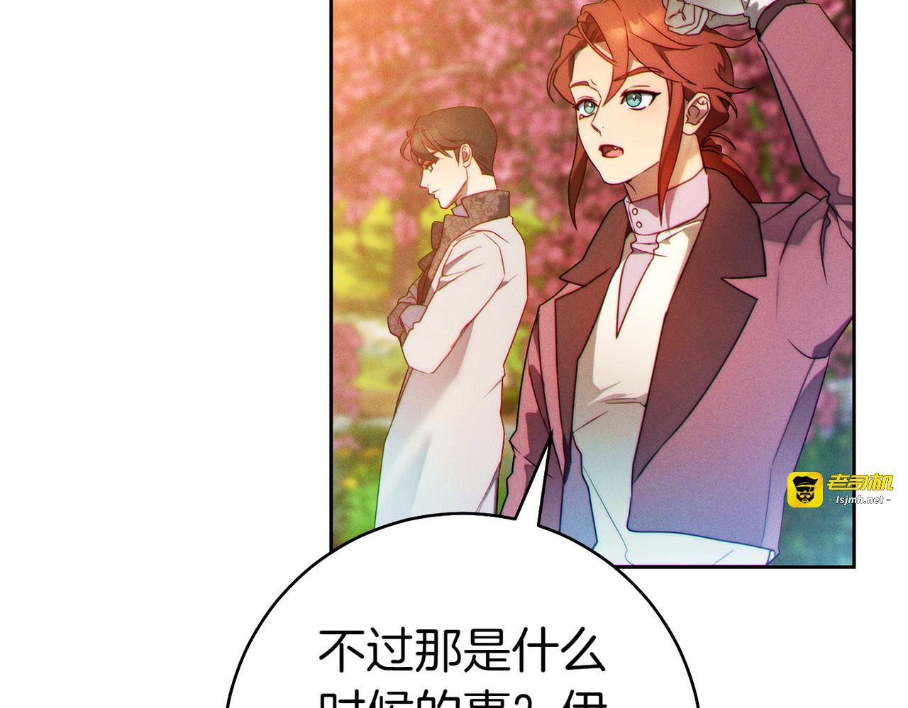 第8话 请和我结婚吧 第 159 页