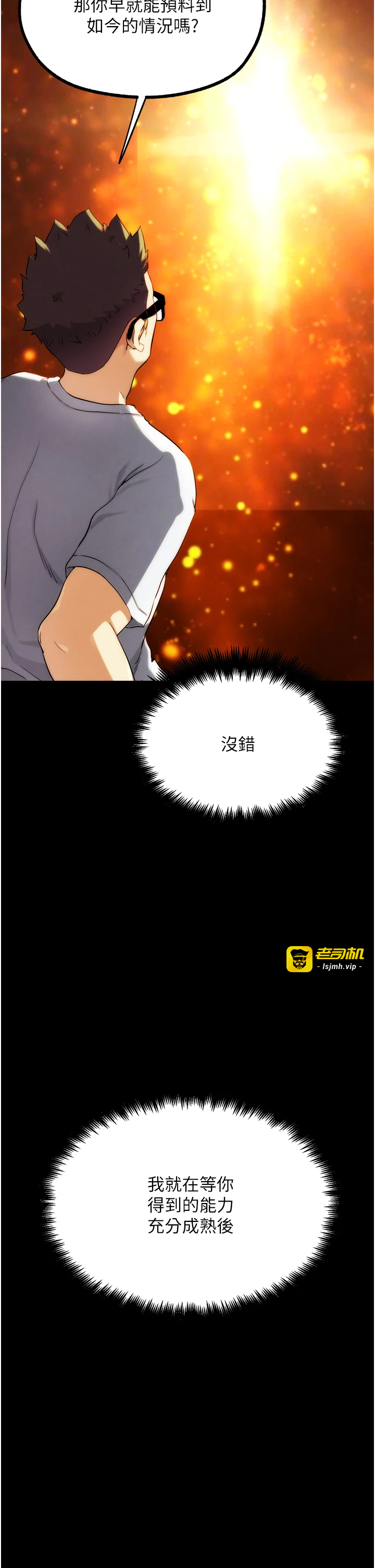 第30话 - 被迫分离的眷侣 第 27 页