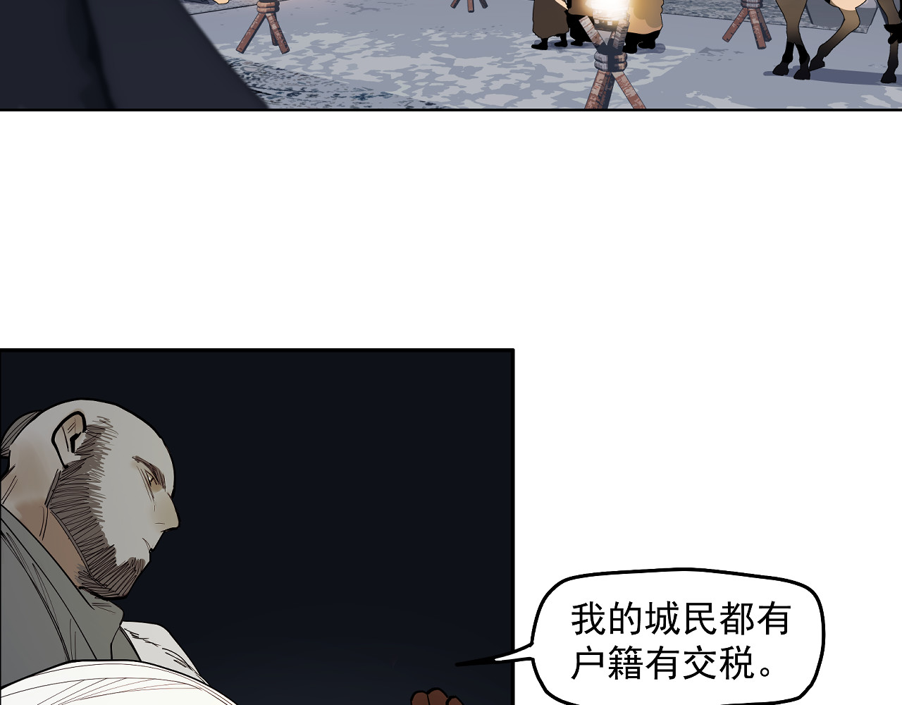 第53话 三句话 打动城主 第 44 页