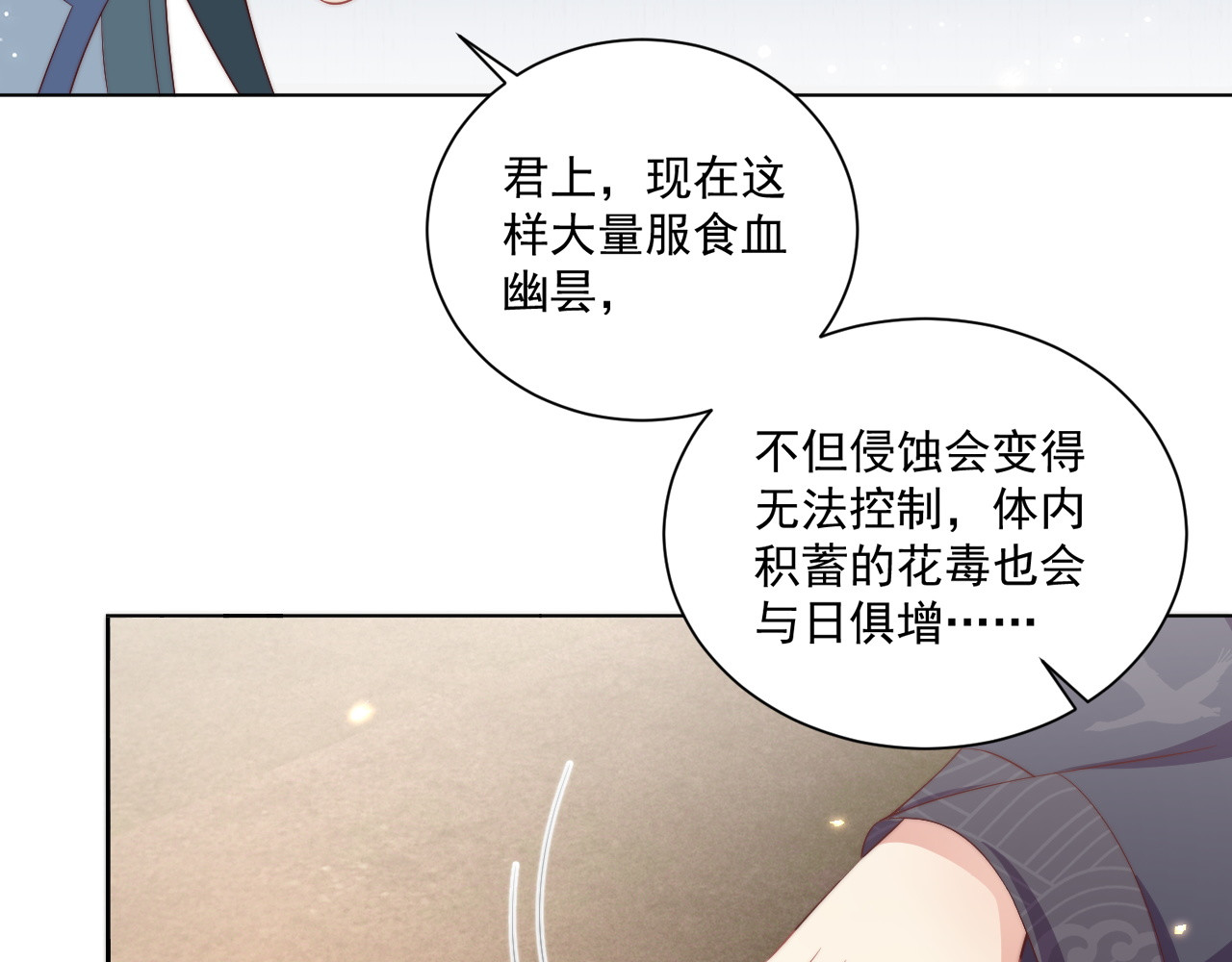 第101话 离开一时 第 42 页