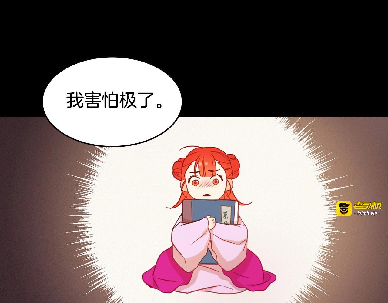 第75话 如何偿还这份罪过 第 59 页