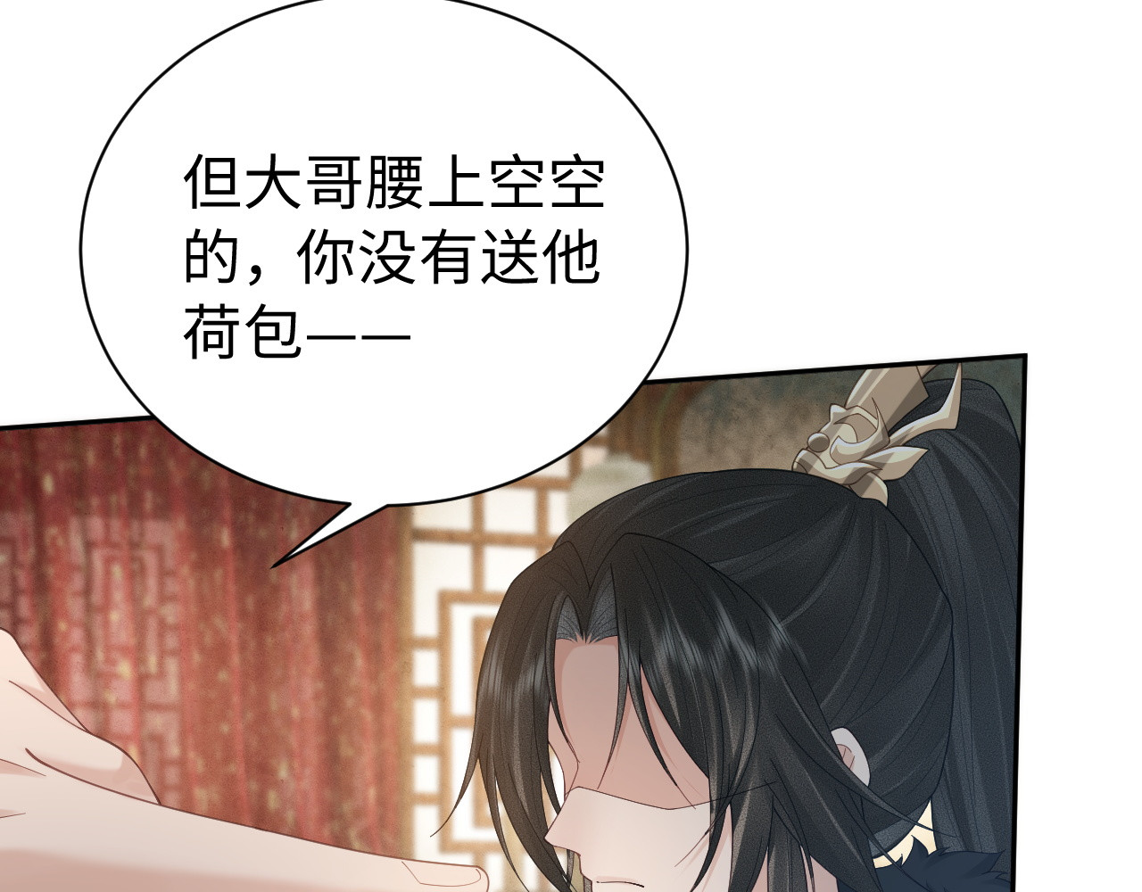 第41话 吃醋 第 64 页