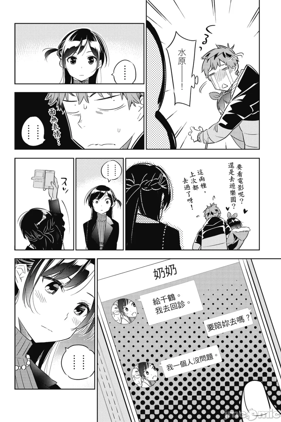 第9话 第 165 页