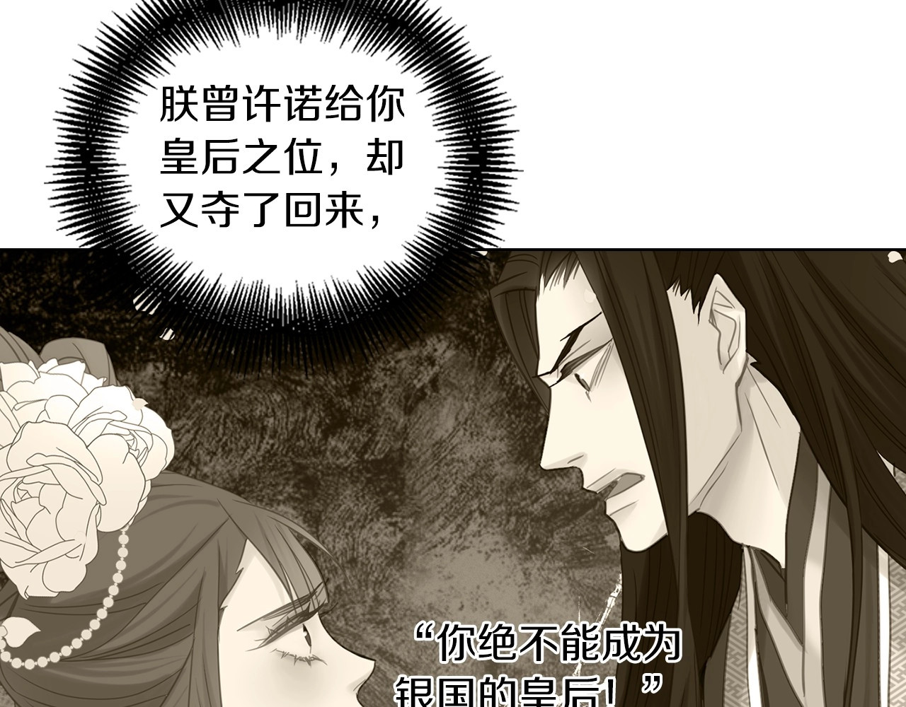 第86话 明明你是令人心动的 第 46 页