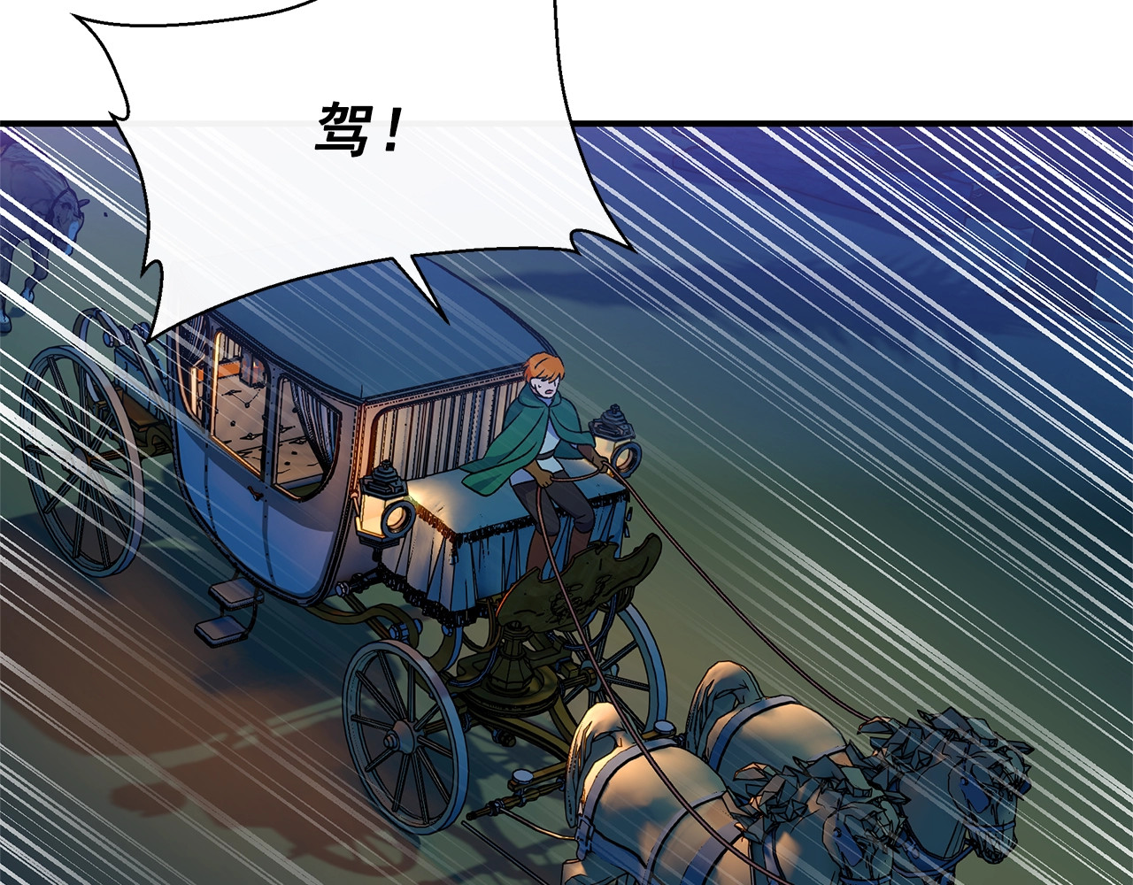 第106话 这片星空 第 106 页