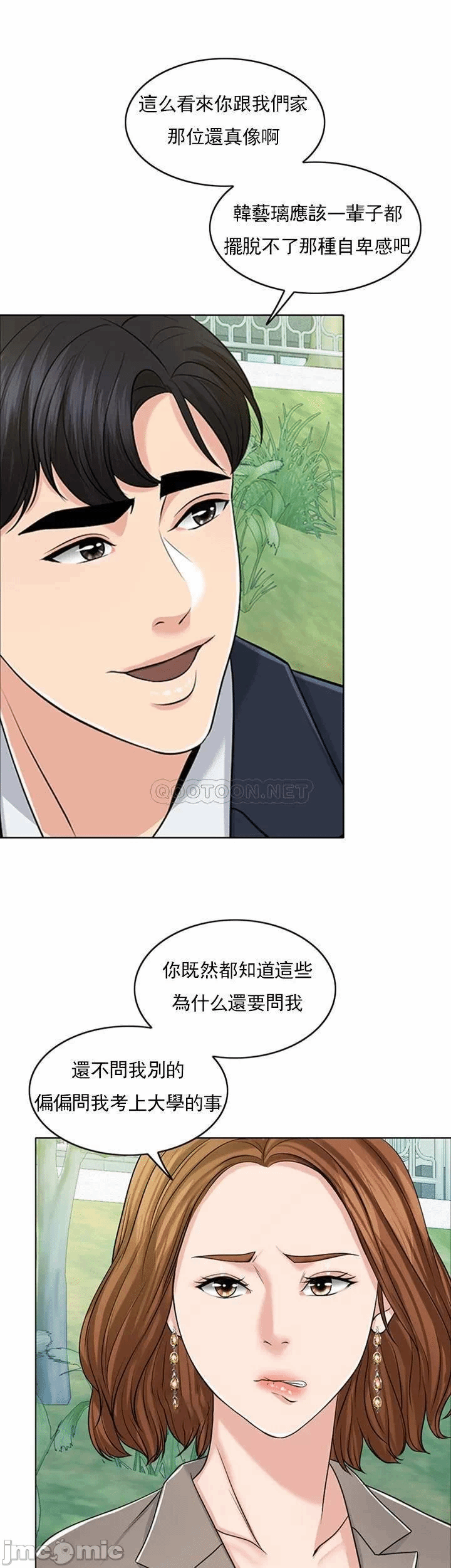 第32话 第 19 页