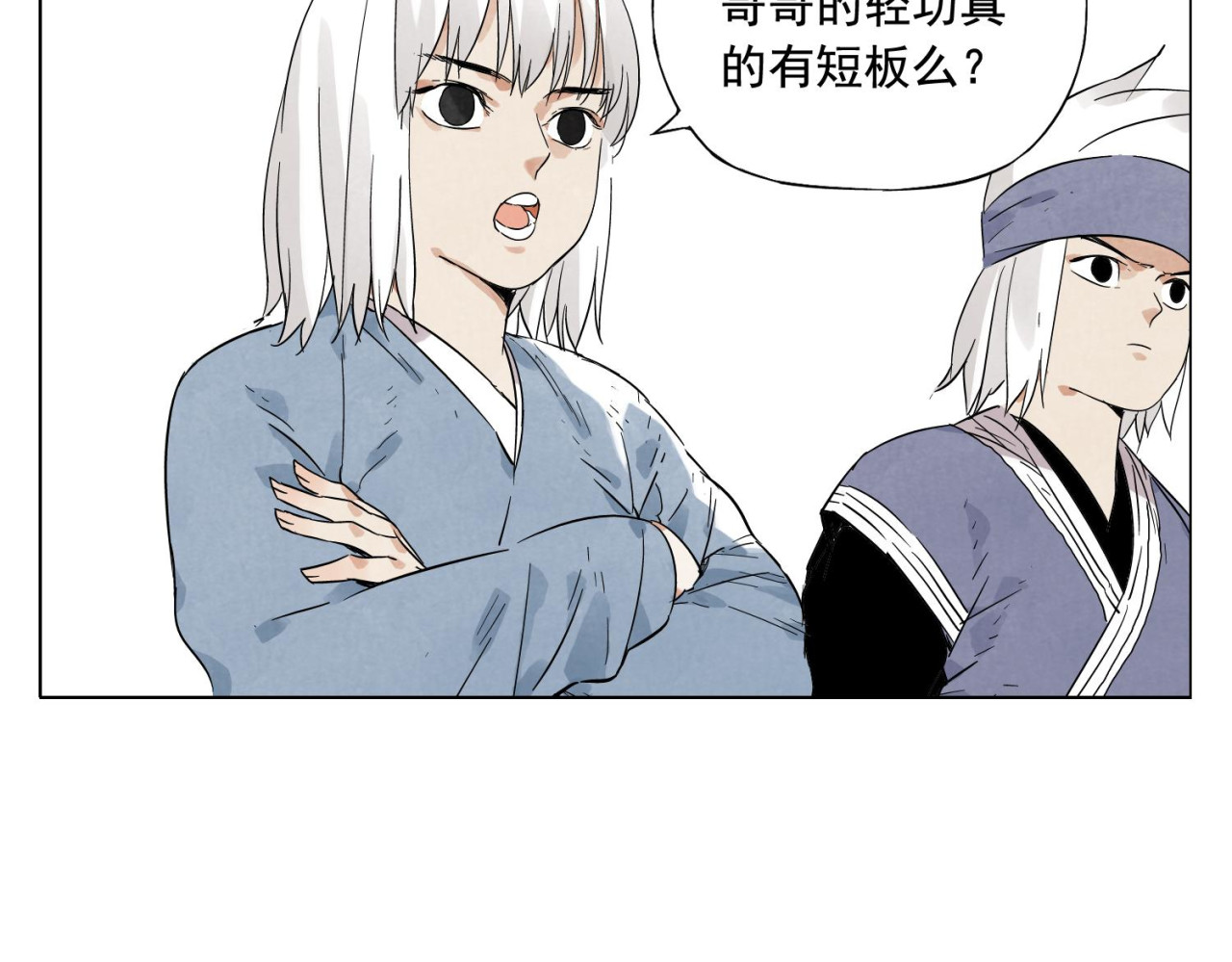 第25话 事故 第 36 页