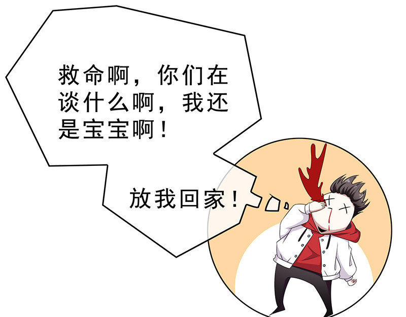 第62话 不盈一握 第 40 页