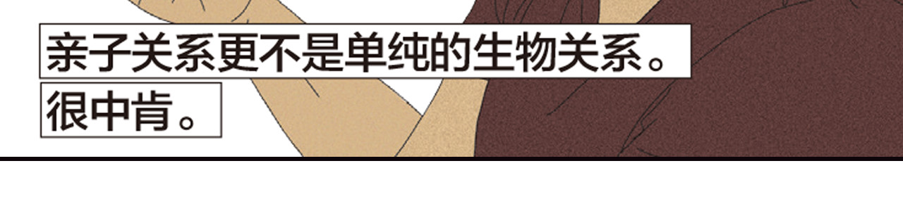 第8话 不听老人言 第 66 页