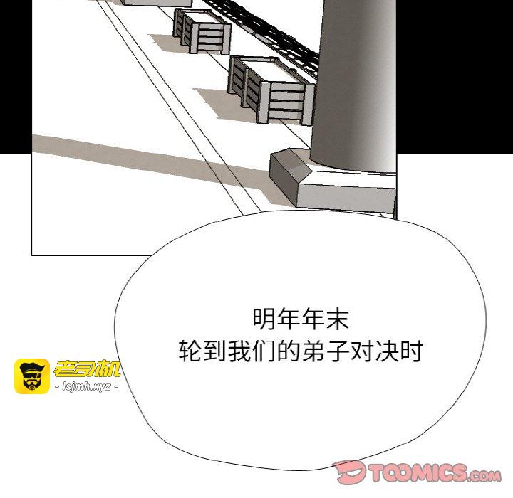 第348话 第 111 页