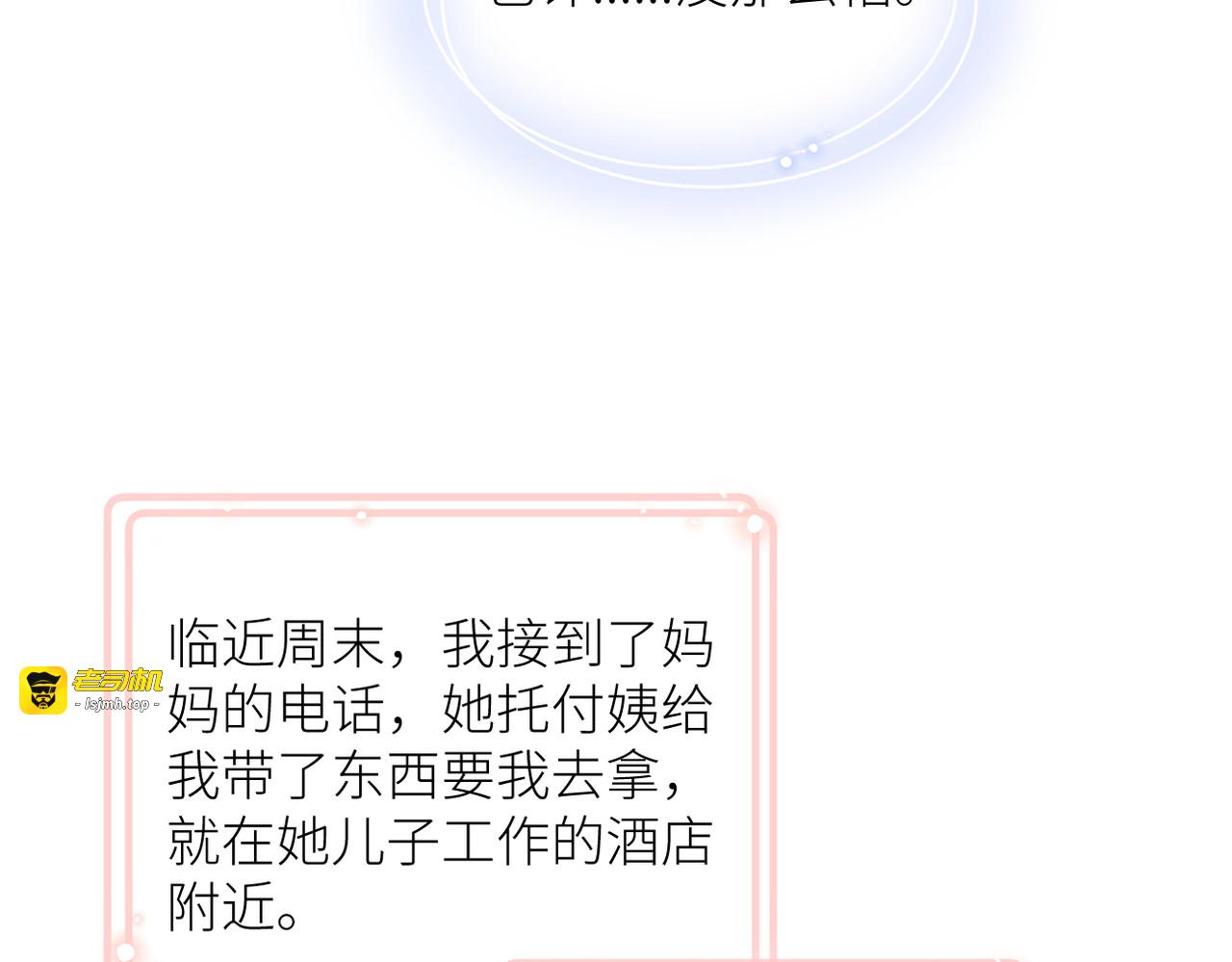 第41话 真相 第 39 页