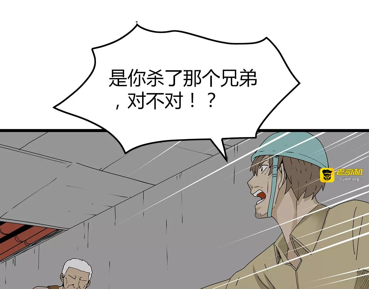 第36话  内部混乱 第 47 页