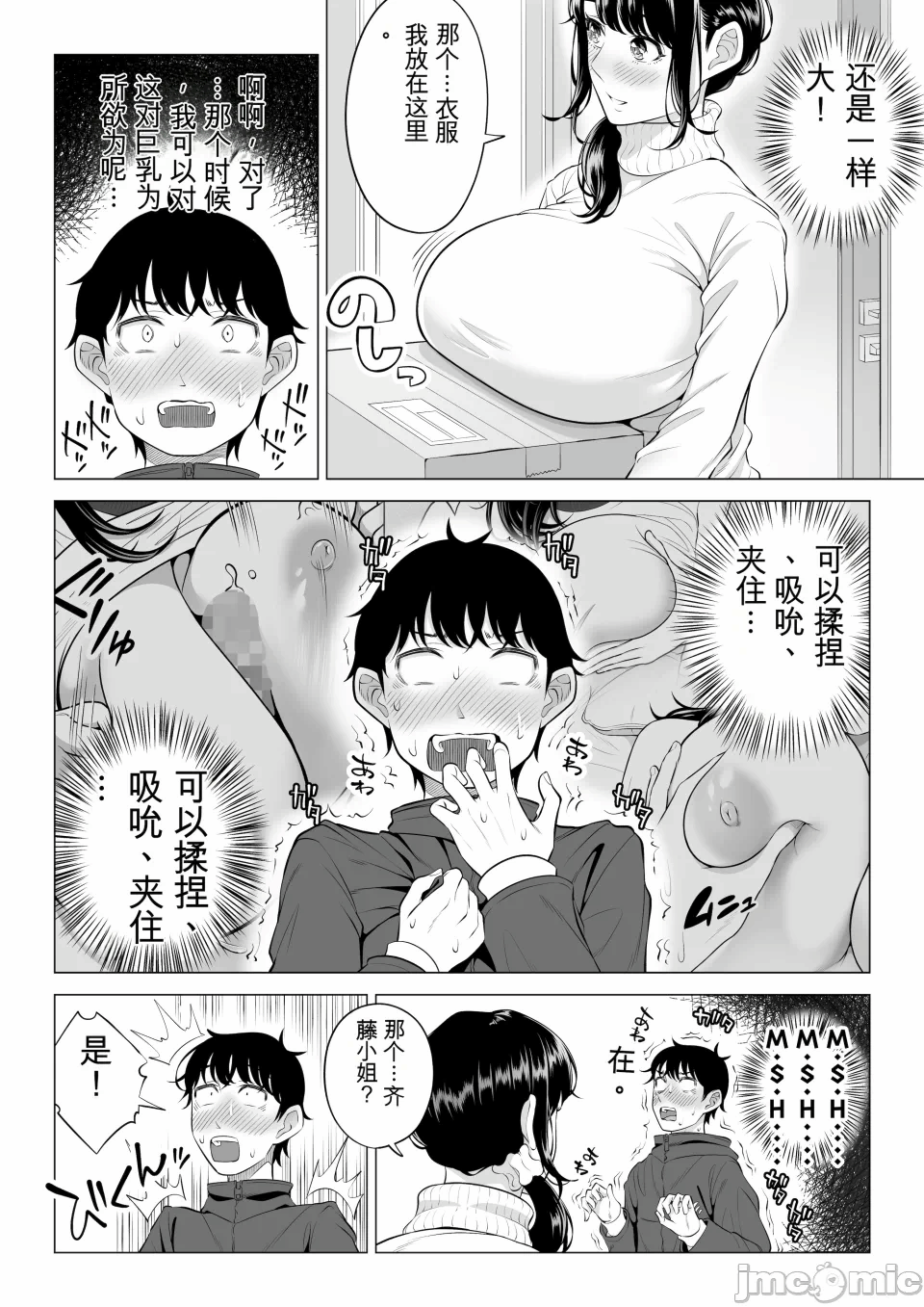 第一话 第 16 页